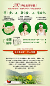 Kuan Yuan Lian Luffa Gel - Cleanser/Mask, 150ml